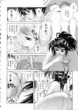 Page 255 of COMIC AUN 2002-05