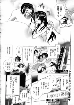 Page 263 of COMIC AUN 2002-05