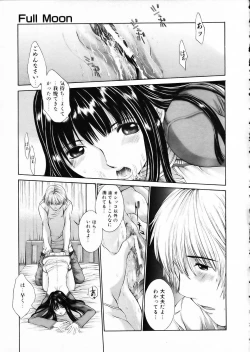 Page 26 of COMIC AUN 2002-05