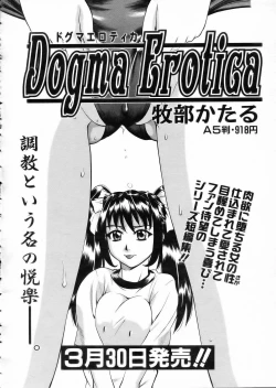 Page 299 of COMIC AUN 2002-05