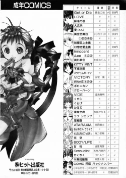 Page 332 of COMIC AUN 2002-05