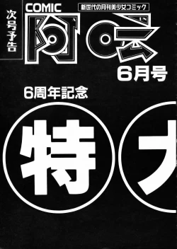 Page 337 of COMIC AUN 2002-05