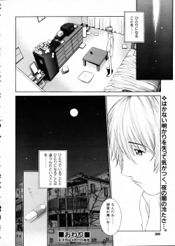 Page 35 of COMIC AUN 2002-05