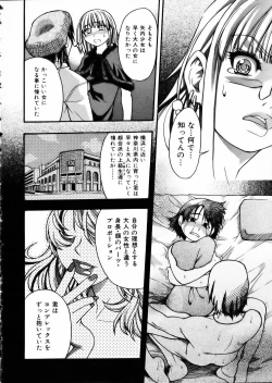 Page 59 of COMIC AUN 2002-05