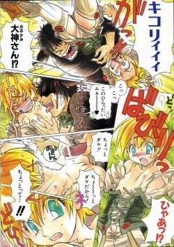 Page 5 of COMIC AUN 2002-05