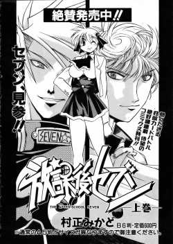 Page 83 of COMIC AUN 2002-05