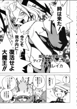 Page 86 of COMIC AUN 2002-05