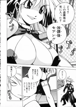 Page 93 of COMIC AUN 2002-05