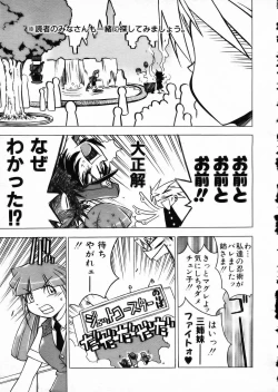 Page 94 of COMIC AUN 2002-05