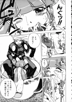 Page 98 of COMIC AUN 2002-05