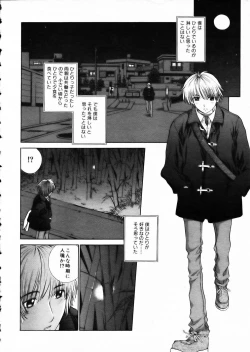 Page 9 of COMIC AUN 2002-05