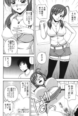 Page 122 of Action Pizazz Special 2007-11