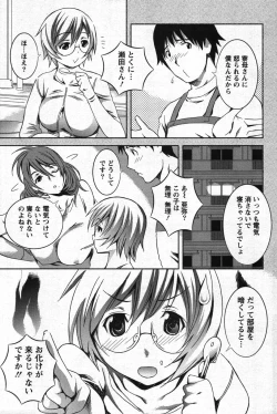 Page 125 of Action Pizazz Special 2007-11