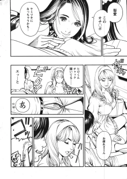 Page 14 of Action Pizazz Special 2007-11