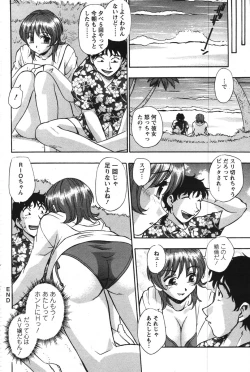 Page 160 of Action Pizazz Special 2007-11