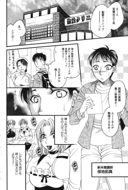 Page 164 of Action Pizazz Special 2007-11