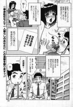 Page 179 of Action Pizazz Special 2007-11