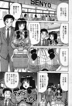 Page 183 of Action Pizazz Special 2007-11