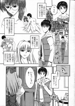 Page 21 of Action Pizazz Special 2007-11