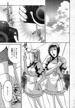 Page 227 of Action Pizazz Special 2007-11