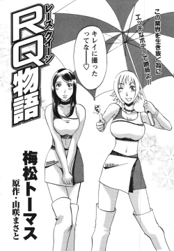 Page 228 of Action Pizazz Special 2007-11