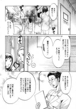 Page 230 of Action Pizazz Special 2007-11