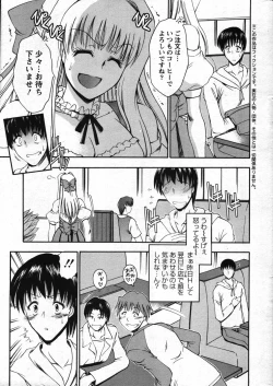 Page 23 of Action Pizazz Special 2007-11