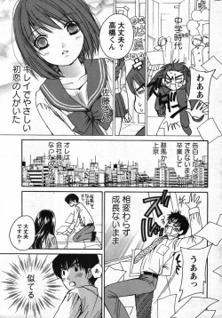 Page 243 of Action Pizazz Special 2007-11