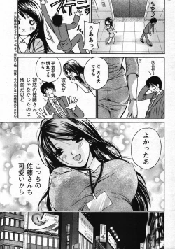 Page 247 of Action Pizazz Special 2007-11