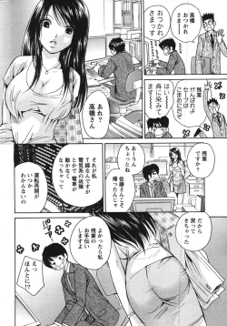 Page 248 of Action Pizazz Special 2007-11