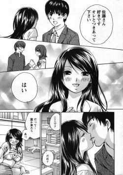 Page 253 of Action Pizazz Special 2007-11