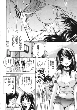 Page 258 of Action Pizazz Special 2007-11