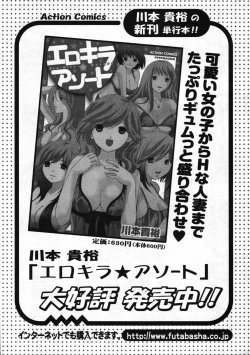 Page 259 of Action Pizazz Special 2007-11