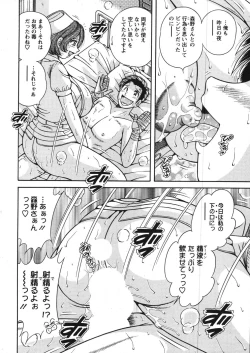 Page 274 of Action Pizazz Special 2007-11