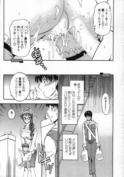 Page 33 of Action Pizazz Special 2007-11