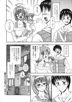 Page 34 of Action Pizazz Special 2007-11