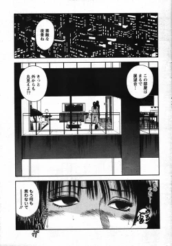 Page 37 of Action Pizazz Special 2007-11