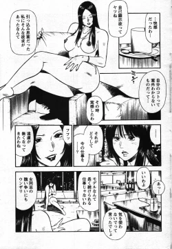 Page 47 of Action Pizazz Special 2007-11