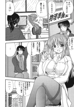 Page 54 of Action Pizazz Special 2007-11