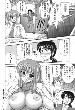 Page 68 of Action Pizazz Special 2007-11