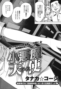 Page 70 of Action Pizazz Special 2007-11