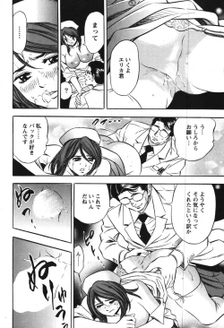 Page 82 of Action Pizazz Special 2007-11