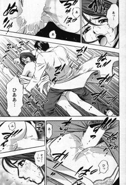 Page 83 of Action Pizazz Special 2007-11