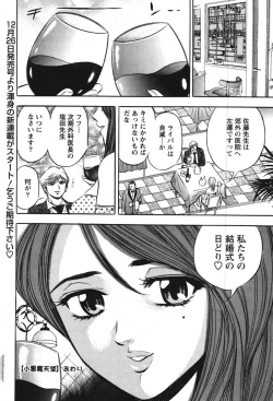 Page 86 of Action Pizazz Special 2007-11