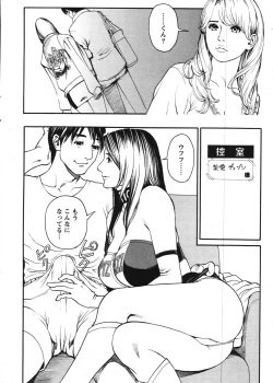 Page 8 of Action Pizazz Special 2007-11