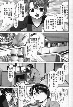 Page 91 of Action Pizazz Special 2007-11