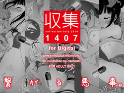 [Kindandowa (DAISUKE)] Shuushuu 1407 for Digital [Digital]