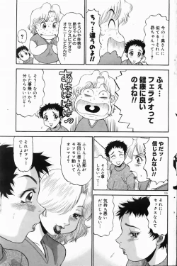 Page 126 of COMIC DOLPHIN 2004-06