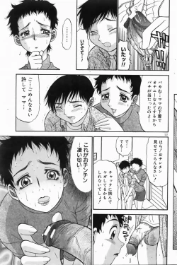 Page 130 of COMIC DOLPHIN 2004-06