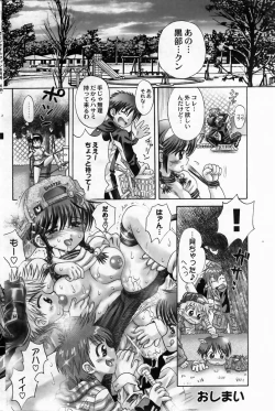 Page 155 of COMIC DOLPHIN 2004-06